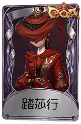 昆虫学者奇珍品质时装 踏莎行.png