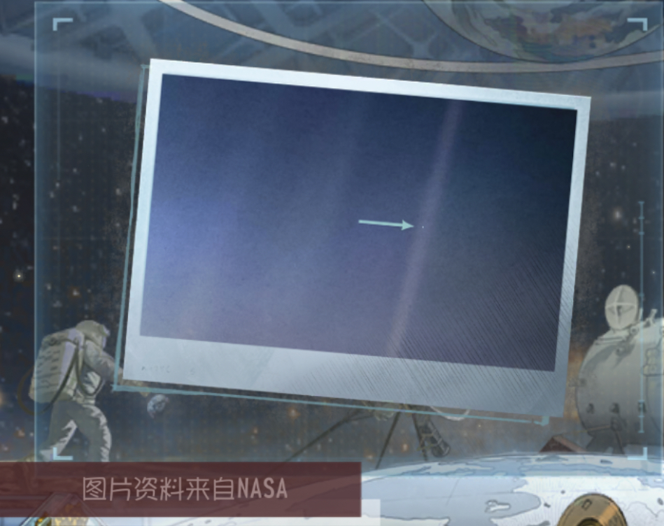 星辰夜话 黯淡蓝点.png