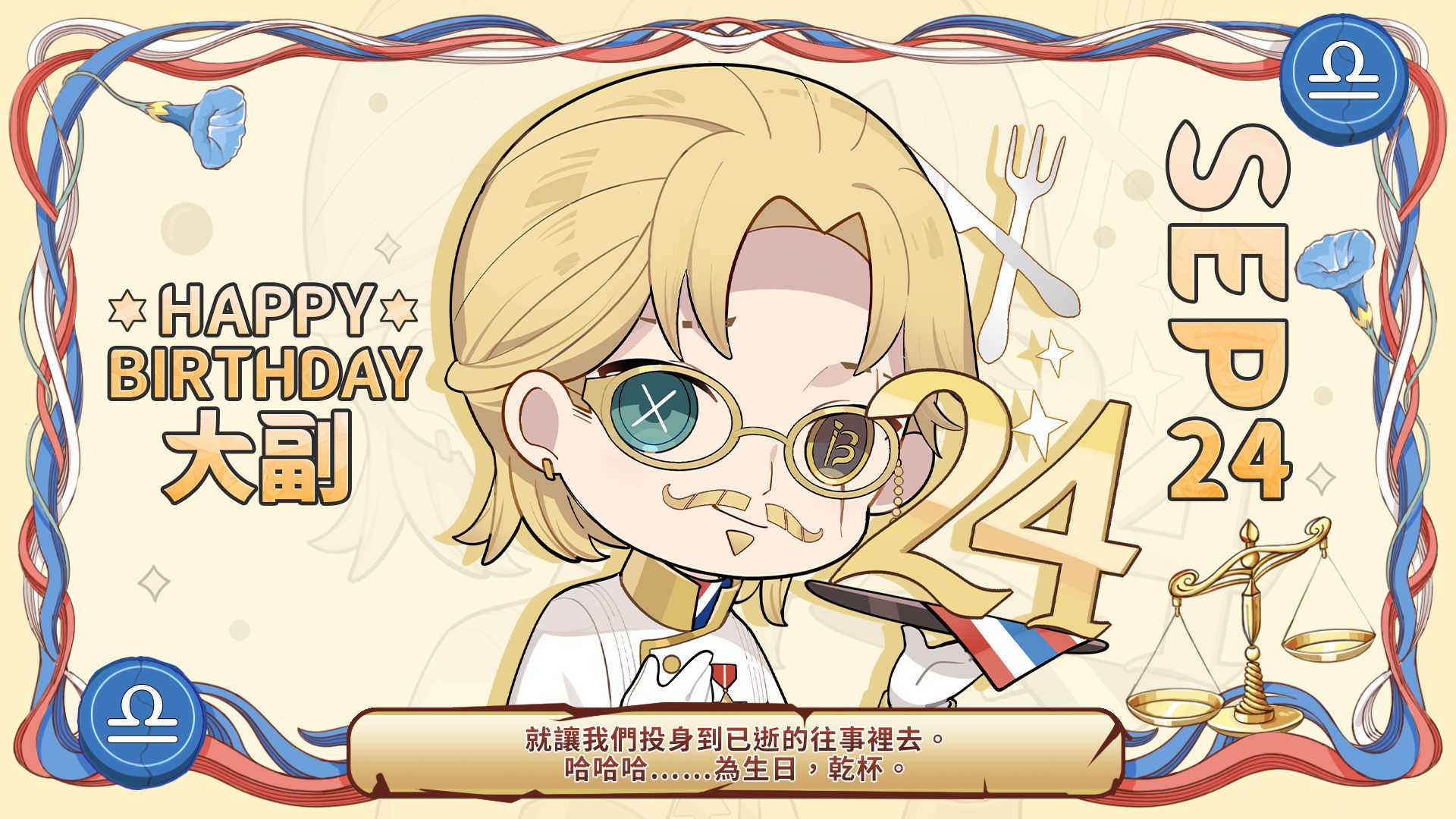 20220924 国际服大副.jpg