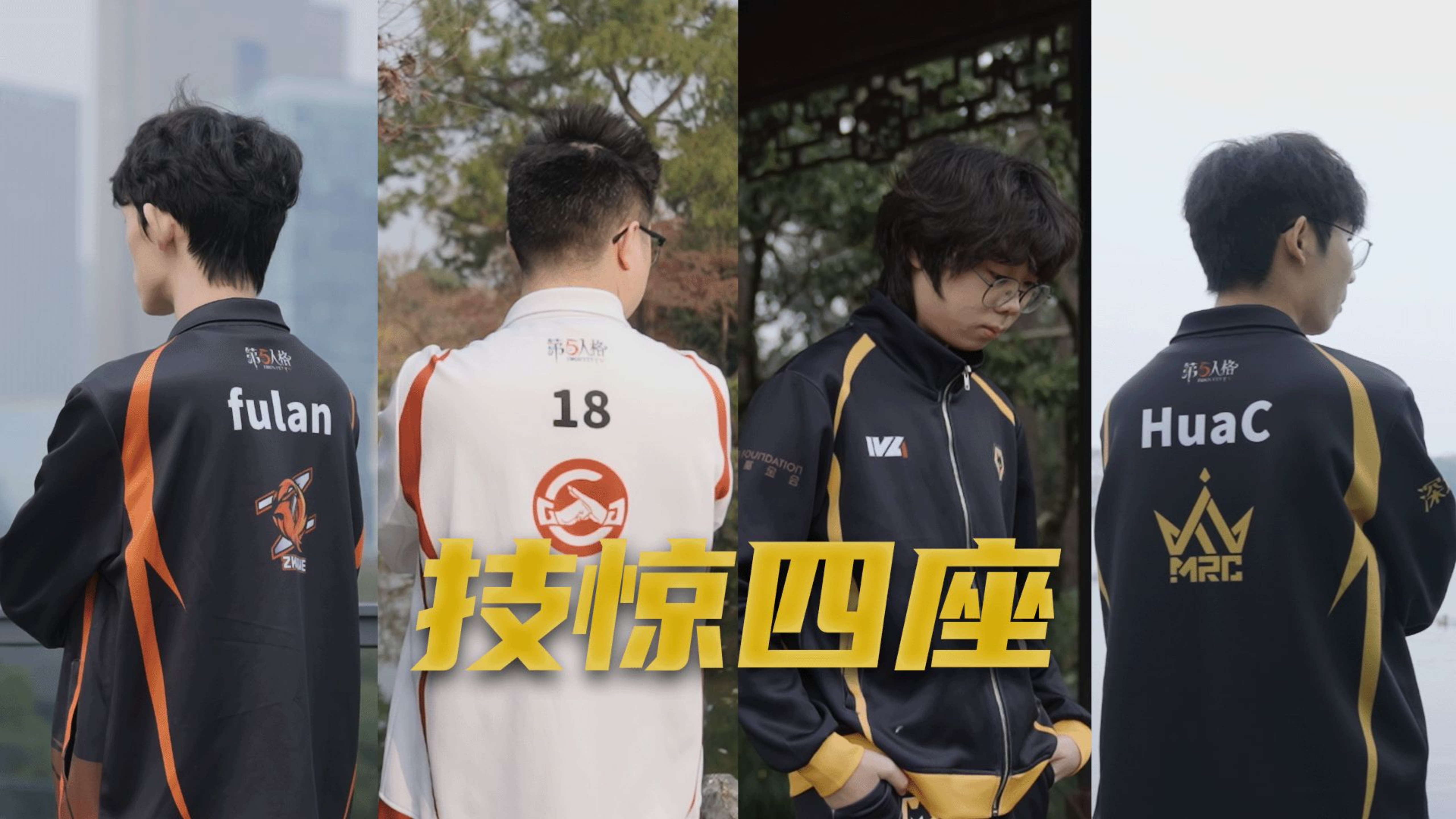 2024IVL秋季赛总决赛预热2.jpg
