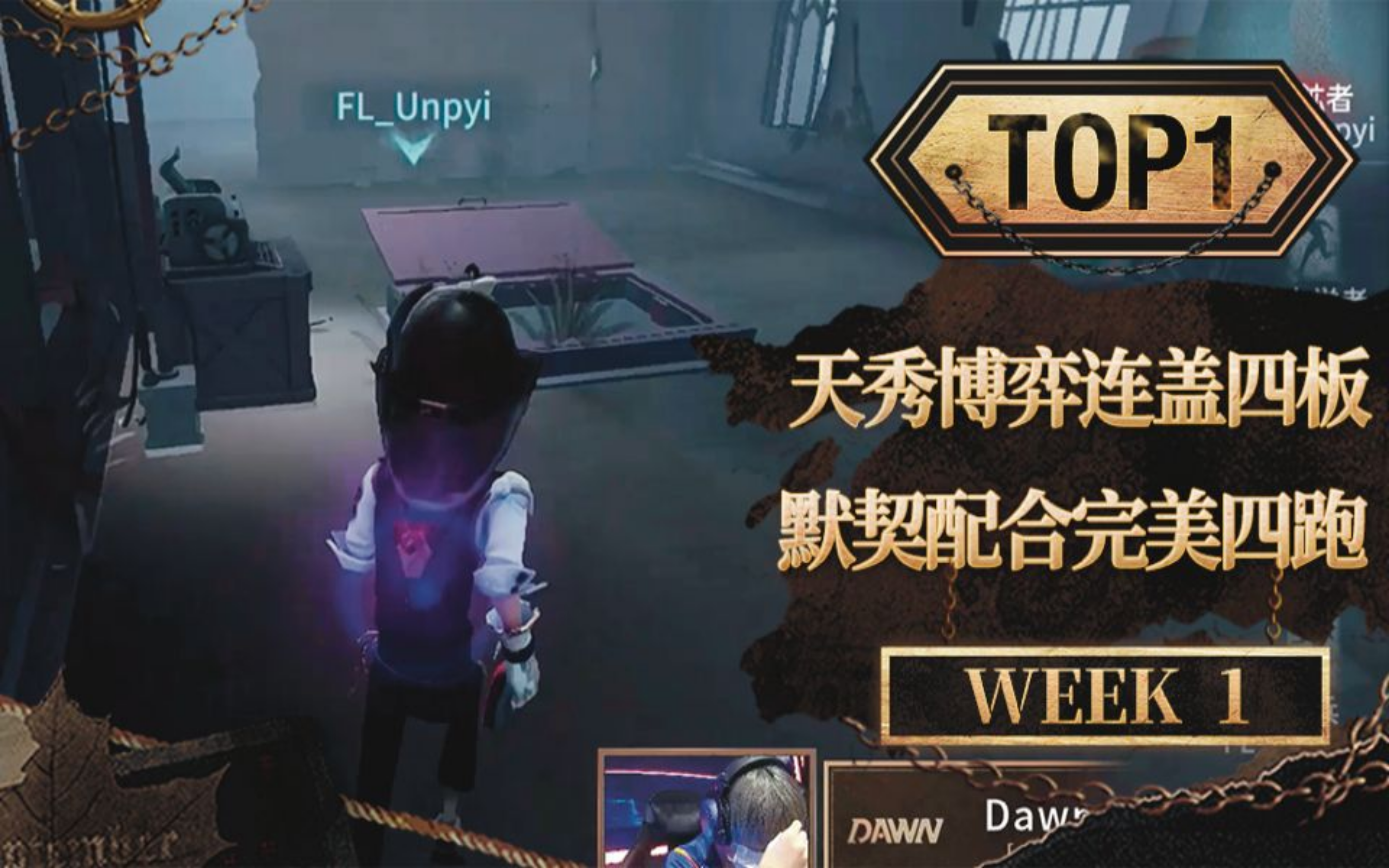 2022IJL秋季赛W1TOP5.jpg