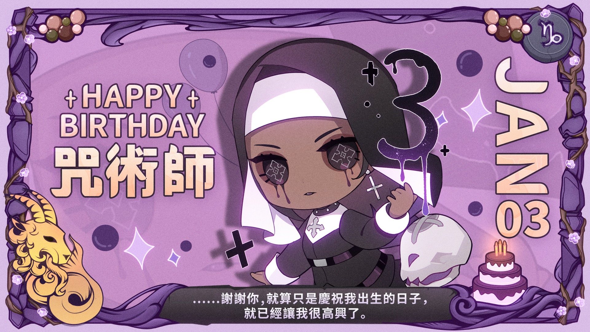 20220103 国际服咒术师.jpg