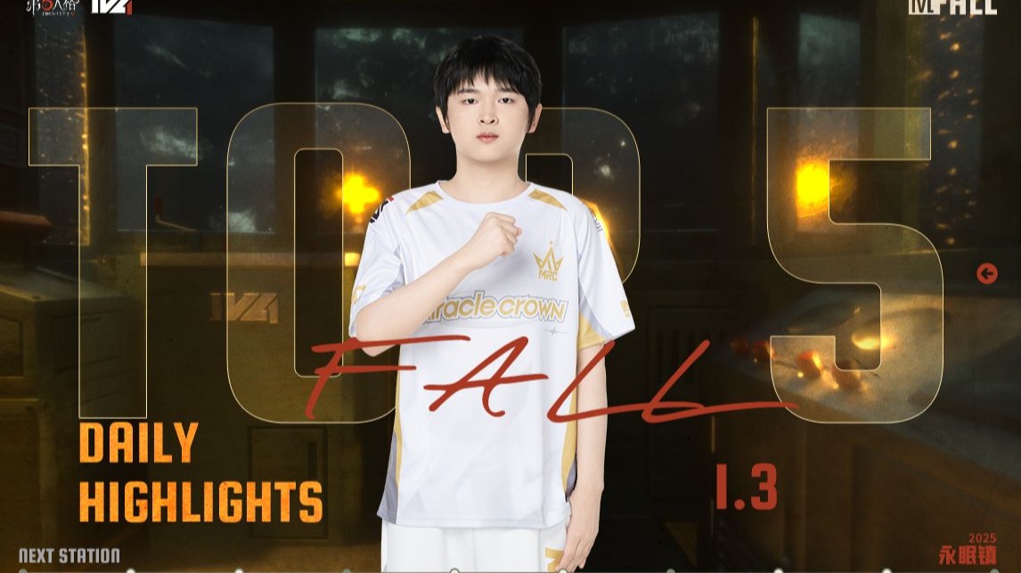2025IVL秋季赛总决赛Day4TOP5.jpg