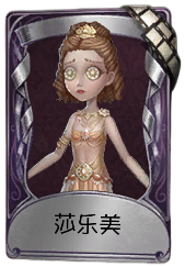 舞女奇珍品质时装 莎乐美.png