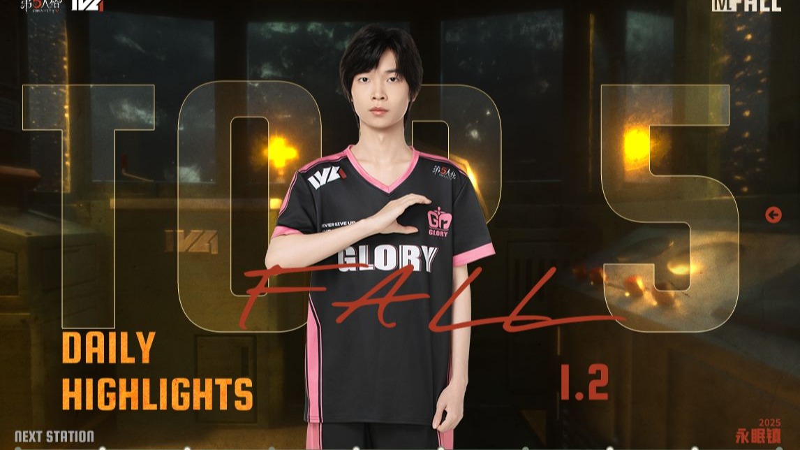 2025IVL秋季赛总决赛Day3TOP5.jpg