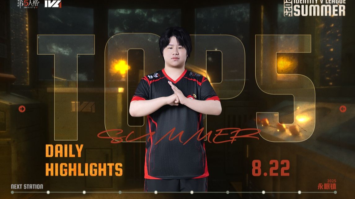 2025IVL夏季赛总决赛Day2TOP5.jpg