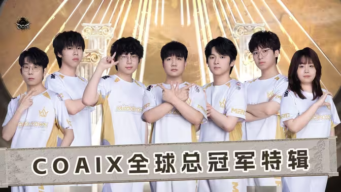COAⅨ情报站6.jpg