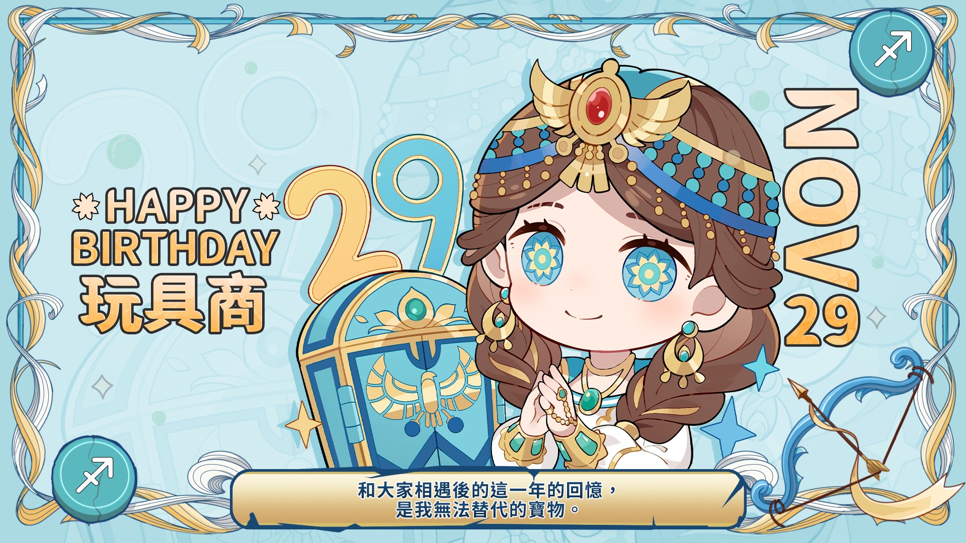 20221129 国际服玩具商.jpg