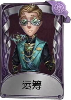 文件:律师奇珍品质时装 运筹.png