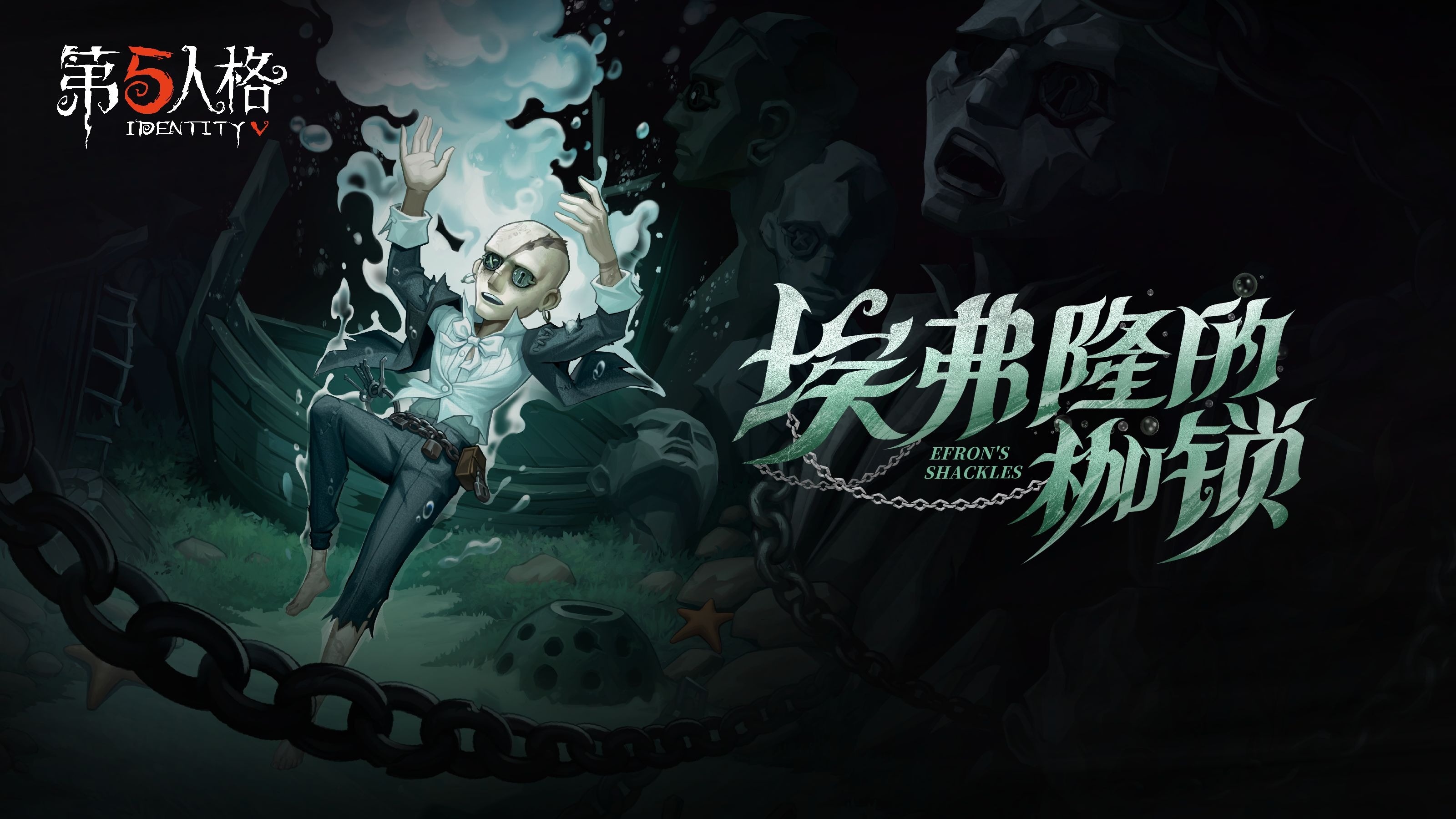 “逃脱大师” 专属EP.jpg