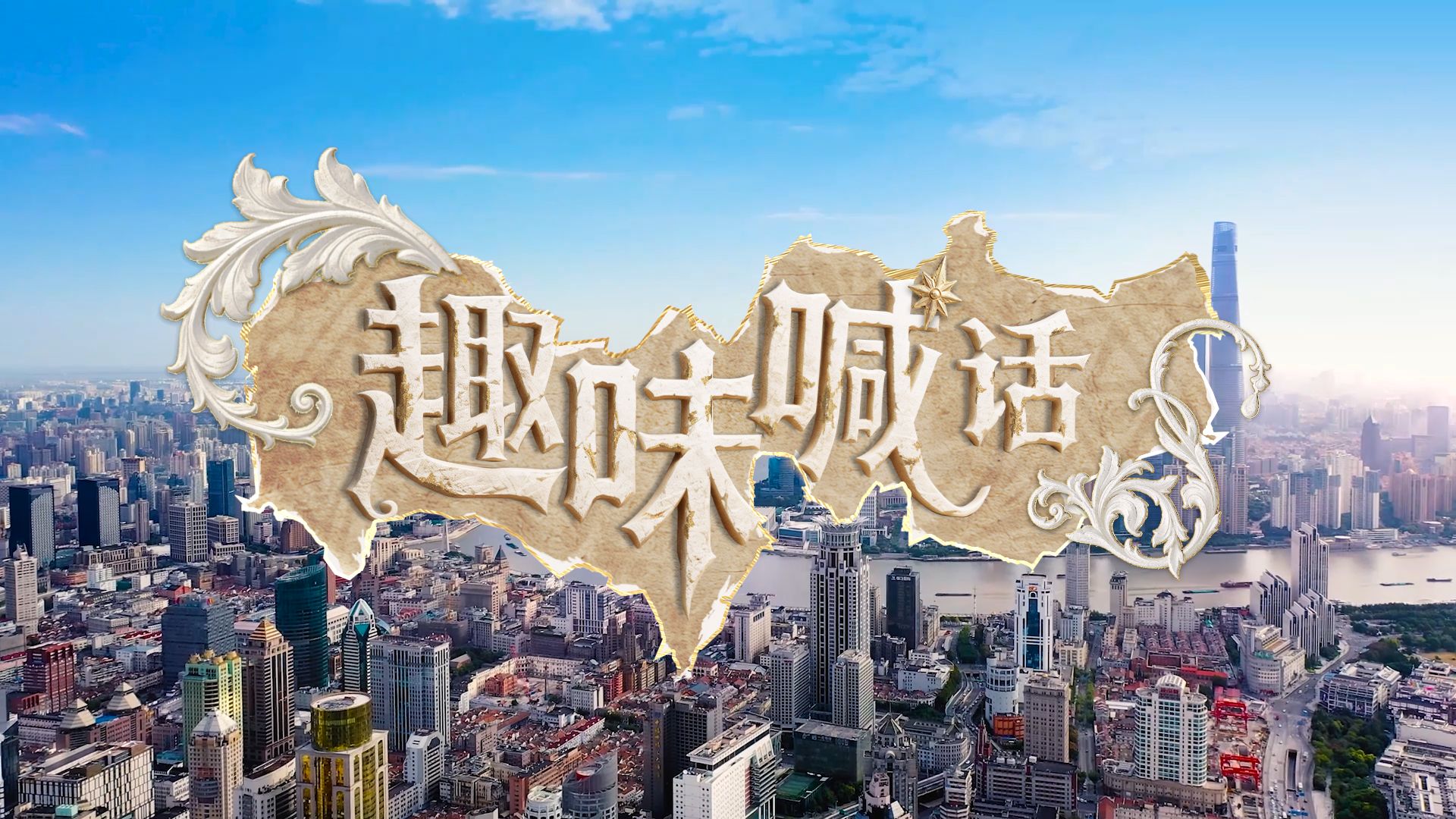 COAⅨ总决赛淘汰赛趣味喊话.jpg