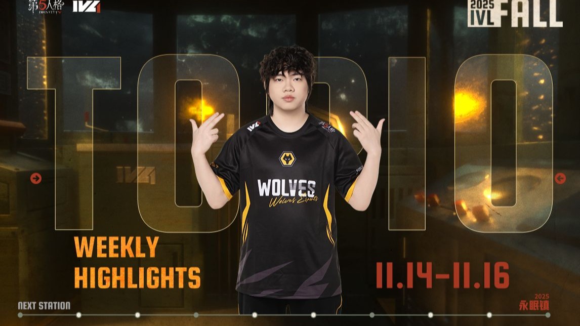 2025IVL秋季赛W7TOP10.jpg