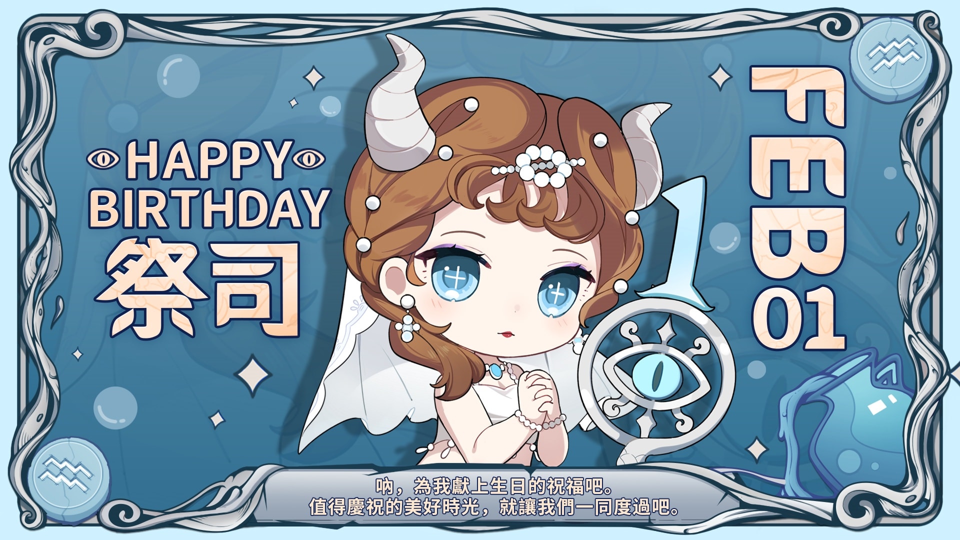 20220201 国际服祭司.jpg