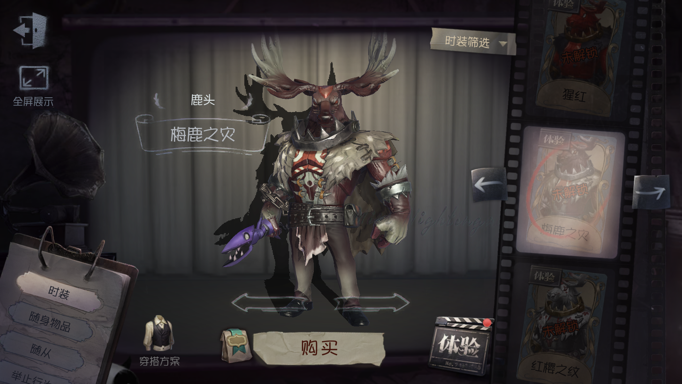 鹿头 梅鹿之灾GIF展示图.gif