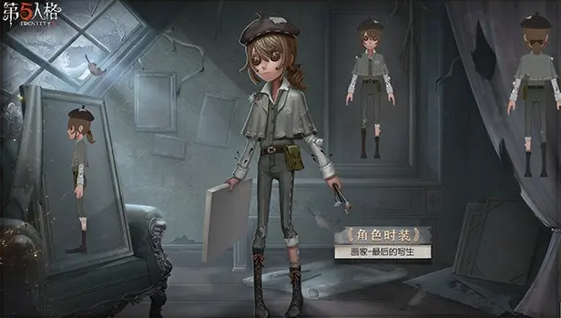 画家 时装 最后的写生 三视图.png