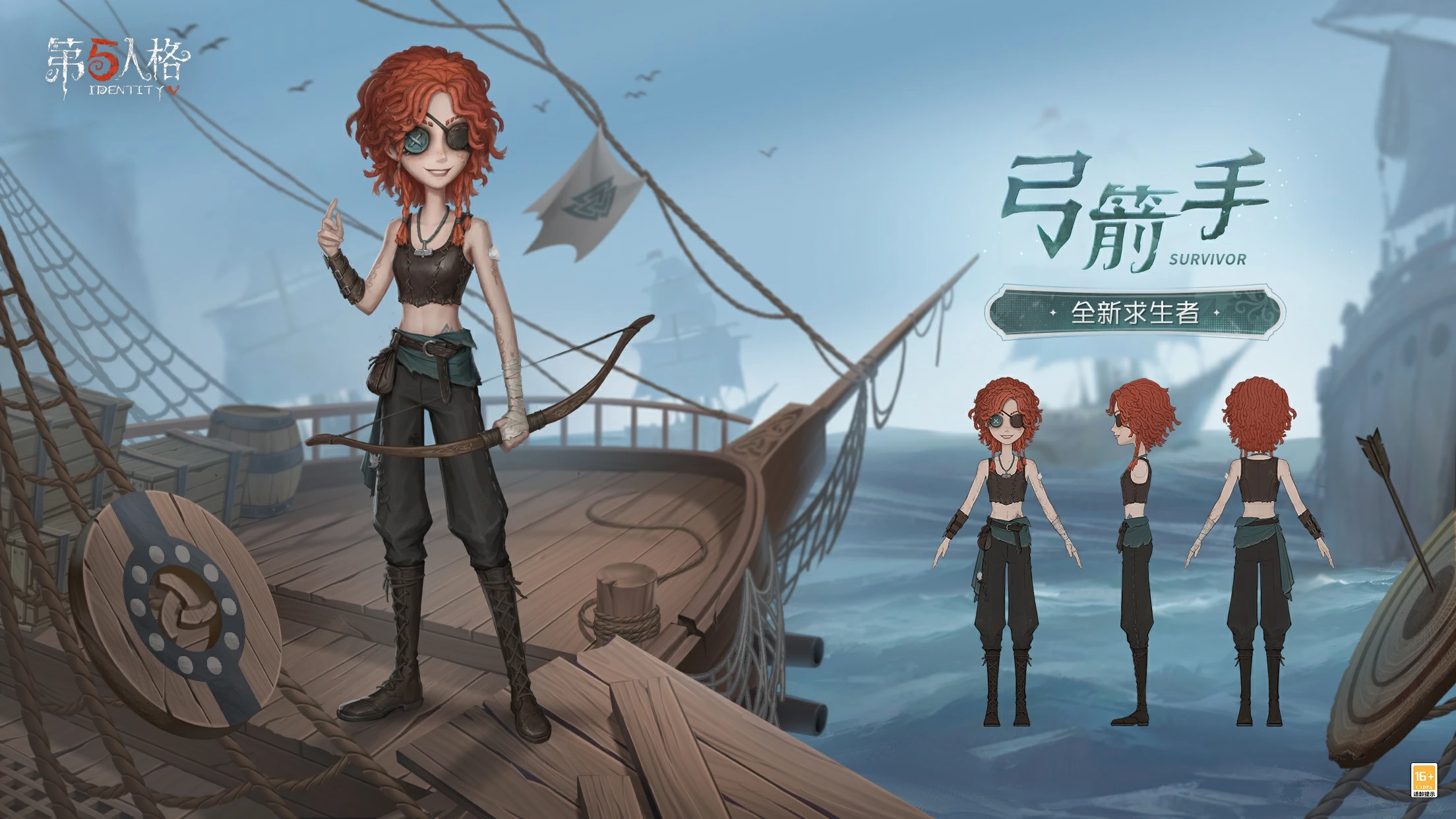 弓箭手 三视图.png
