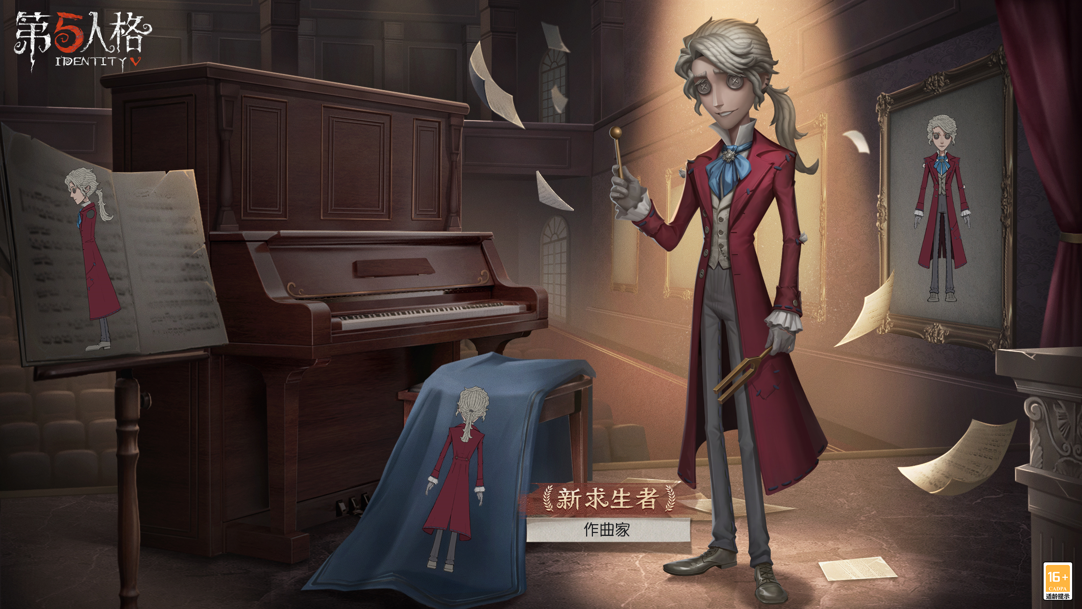 作曲家 三视图.png