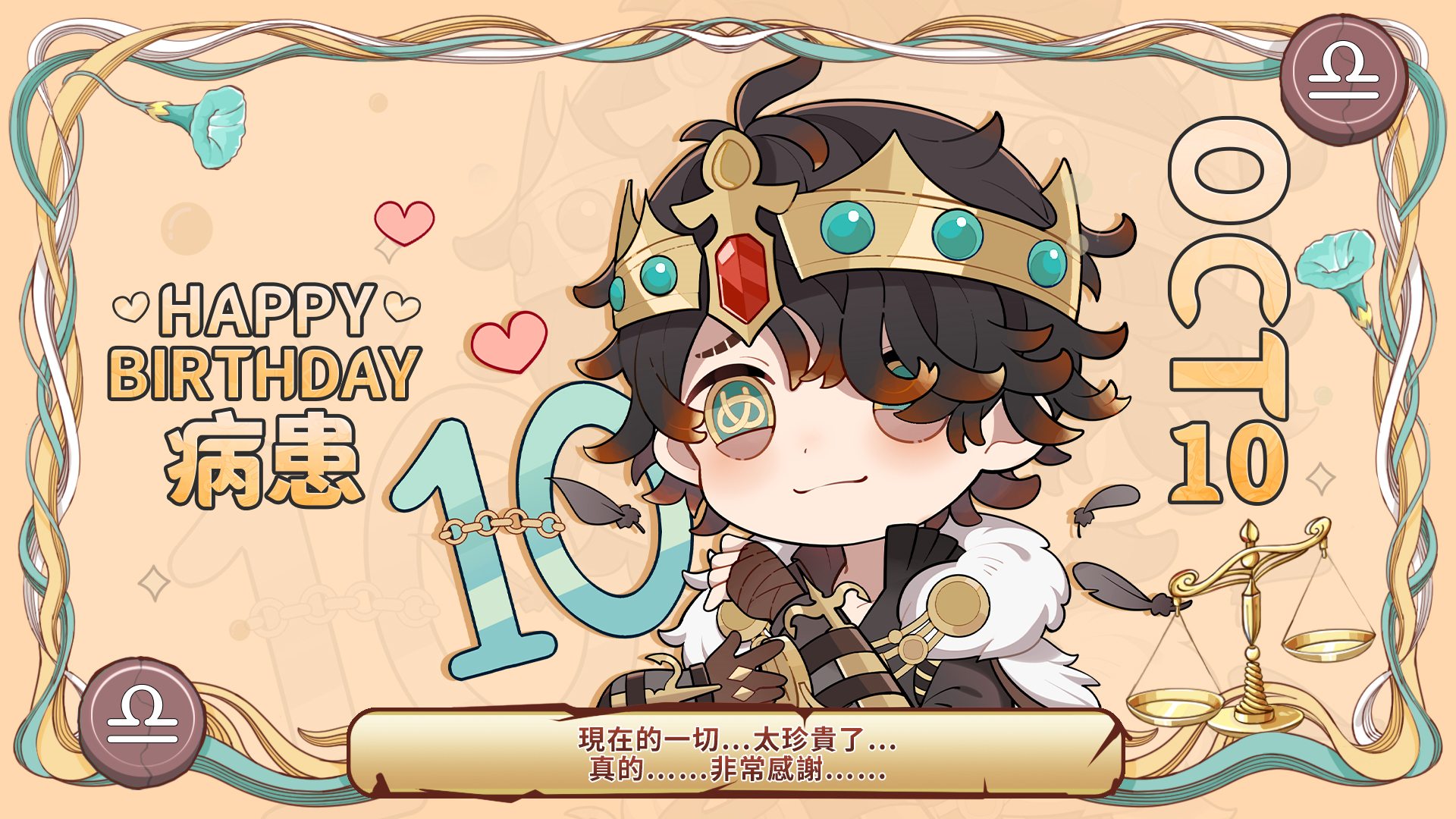 20221010 国际服病患.jpg