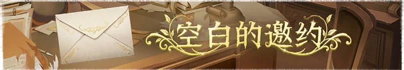 2026年国际服八周年庆活动横幅.png