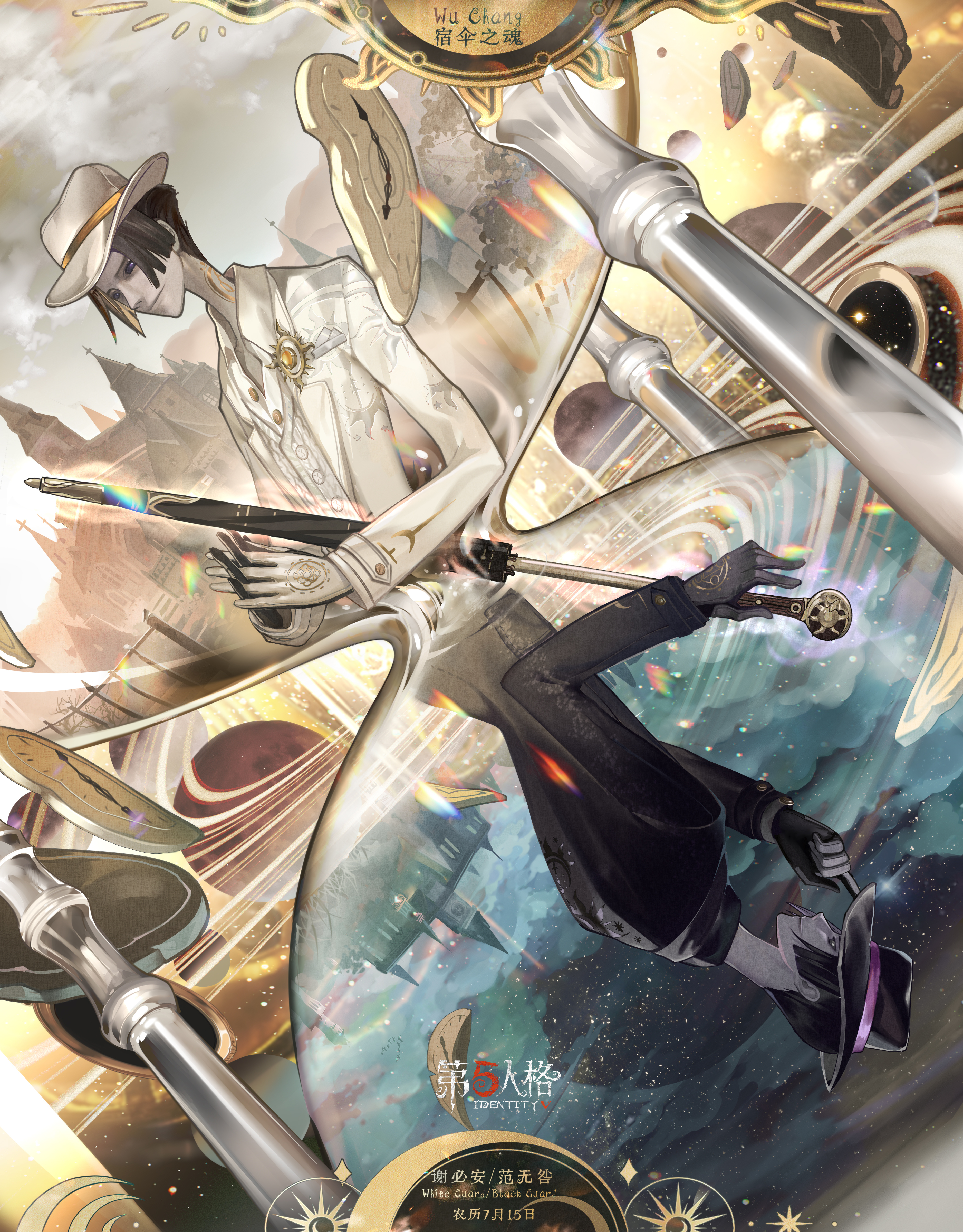 20230823 宿伞之魂.jpg