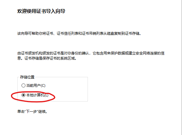 PC端免扫码登录工具 12.png