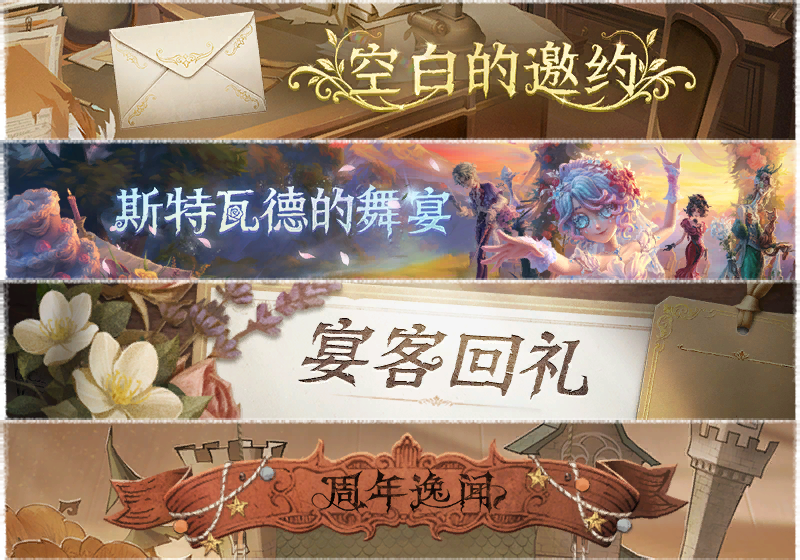 2026年国际服八周年庆活动横幅.png