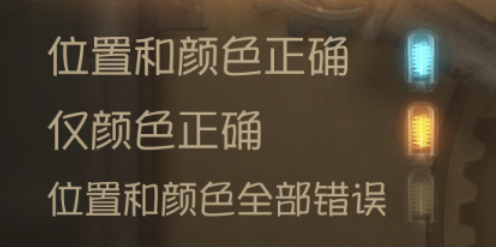 幽隧中的密约 保险柜解谜1.png