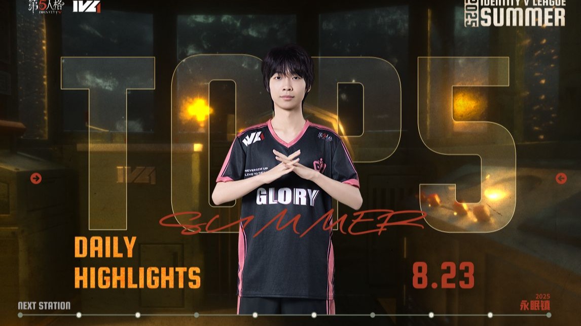 2025IVL夏季赛总决赛Day3TOP5.jpg