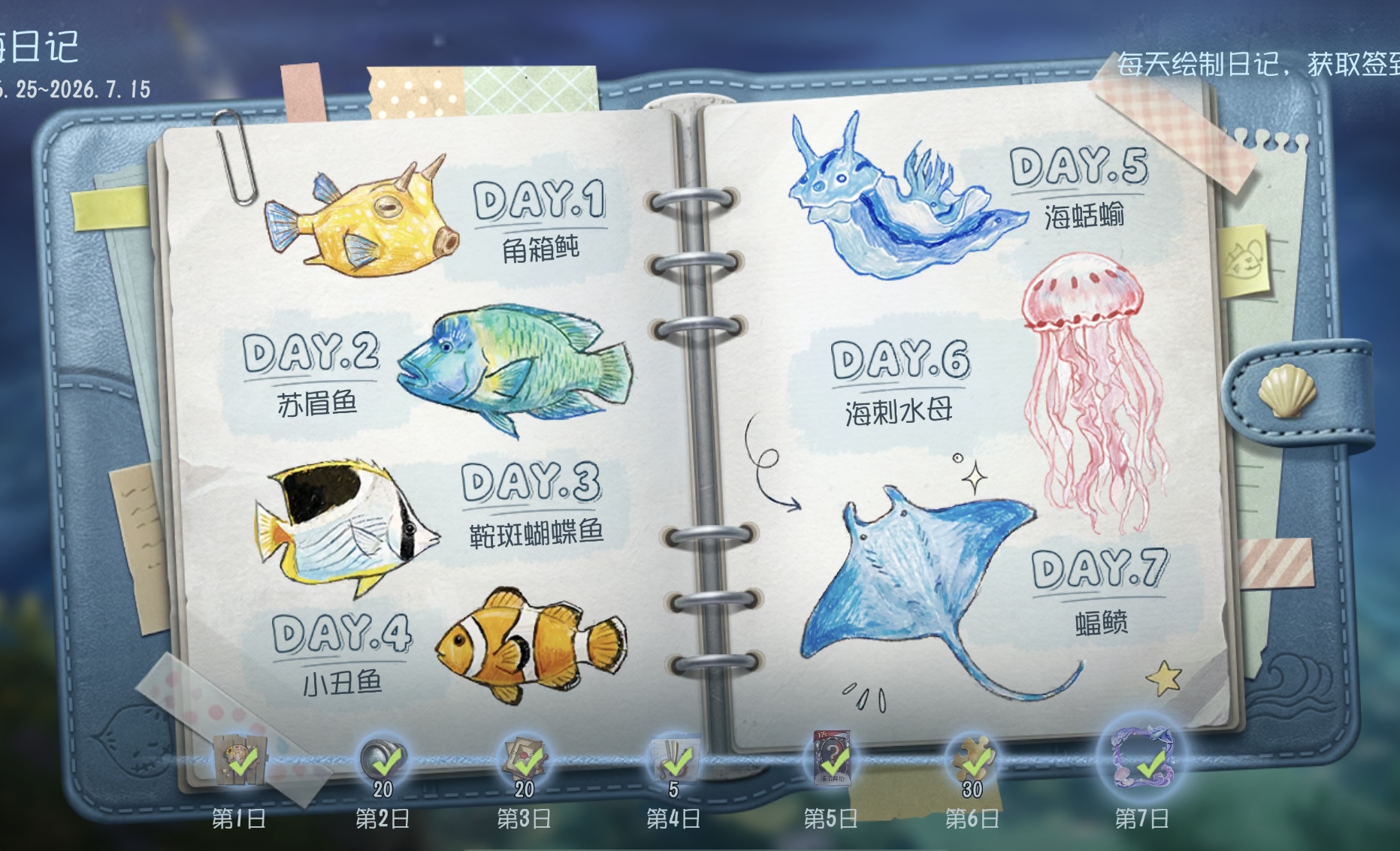 炽夏海声 观海日记.png