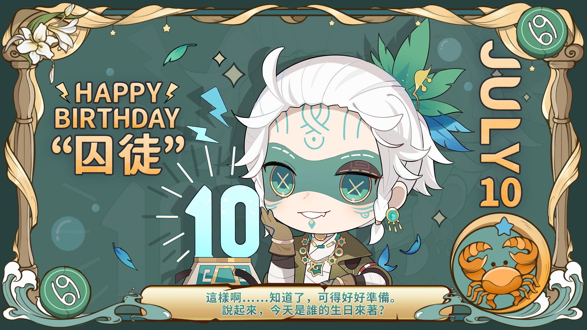 20220710 国际服“囚徒”.jpg