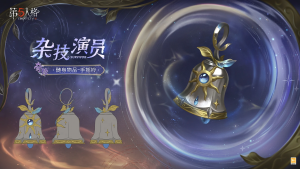 杂技演员 随身物品 手摇铃 三视图.png