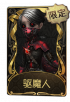 入殓师稀世品质时装 驱魔人.png