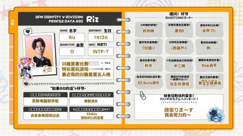 Riz的个人档案翻译.jpg