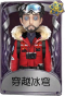 冒险家奇珍品质时装 穿越冰穹.png