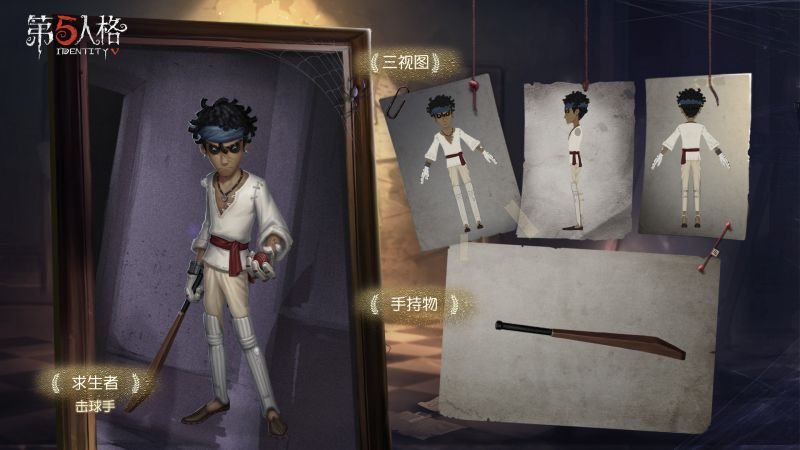 文件:击球手 三视图.jpg