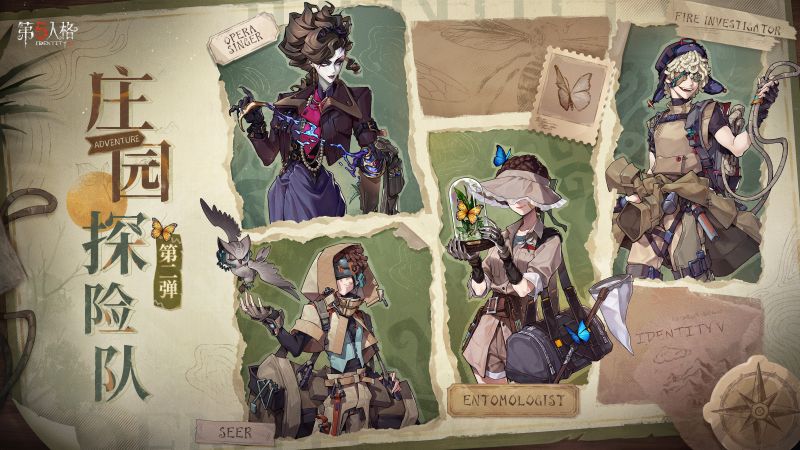 文件:20251219 庄园探险队系列第二弹周边.jpg