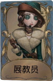 “法罗女士”独特品质时装 展教员.png
