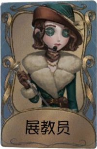 “法罗女士”独特品质时装 展教员.png