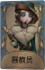 “法罗女士”独特品质时装 展教员.png
