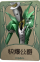 “杰克”罕见品质时装 快爆公爵.png