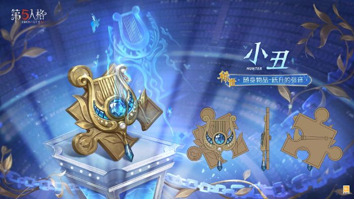 小丑 随身物品 跃升的强音 三视图.jpg