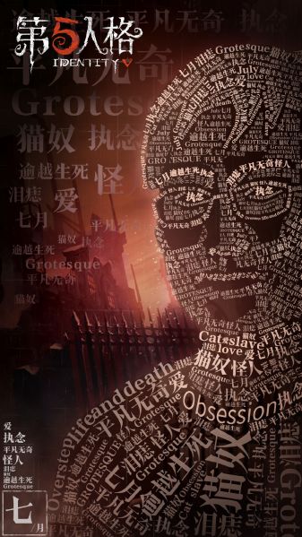 文件:伊藤润二惊选集 联动预热图3.jpg