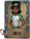前锋独特品质时装 撞线.png