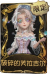 调酒师稀世品质时装 破碎的芙拉吉尔.png