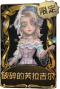 调酒师稀世品质时装 破碎的芙拉吉尔.png