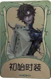 “牙医”罕见品质时装 初始时装.png