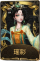 渔女稀世品质时装 瑶彩.png