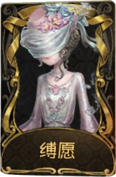 昆虫学者稀世品质时装 缚愿.png