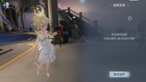 星夜浮梦公共地图 演绎之星海报展示.png