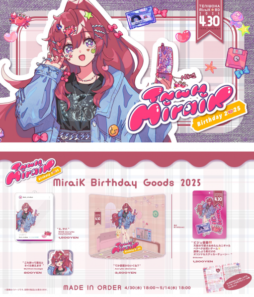 文件:2025miraik生日谷.png